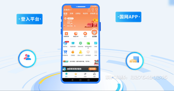 洪湖电力供需平台MG动画制作_电力系统可视化动画设计_智慧电网数字化宣传动画_电网科普动画_